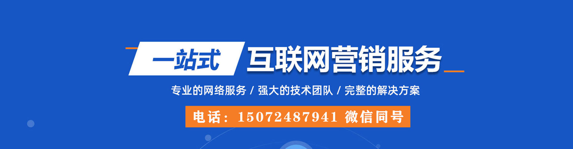 雾峰sem竞价员